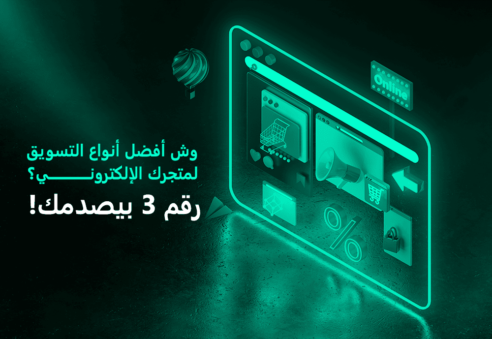 أنواع التسويق